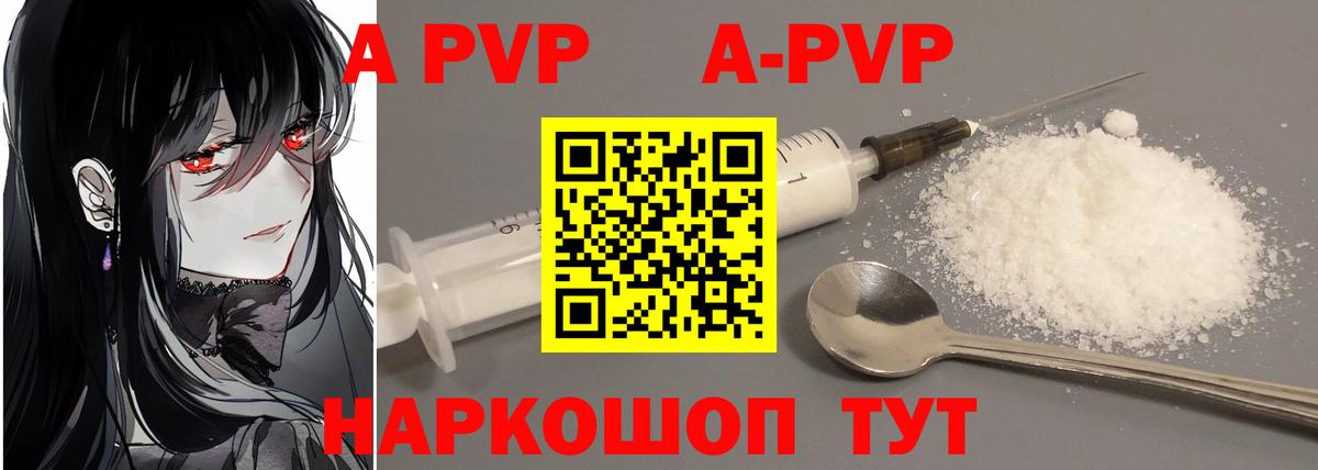 Alpha PVP крисы CK Чапаевск