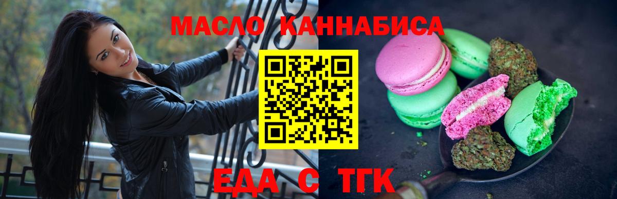 Печенье с ТГК марихуана  Вход с VPN  Чапаевск 