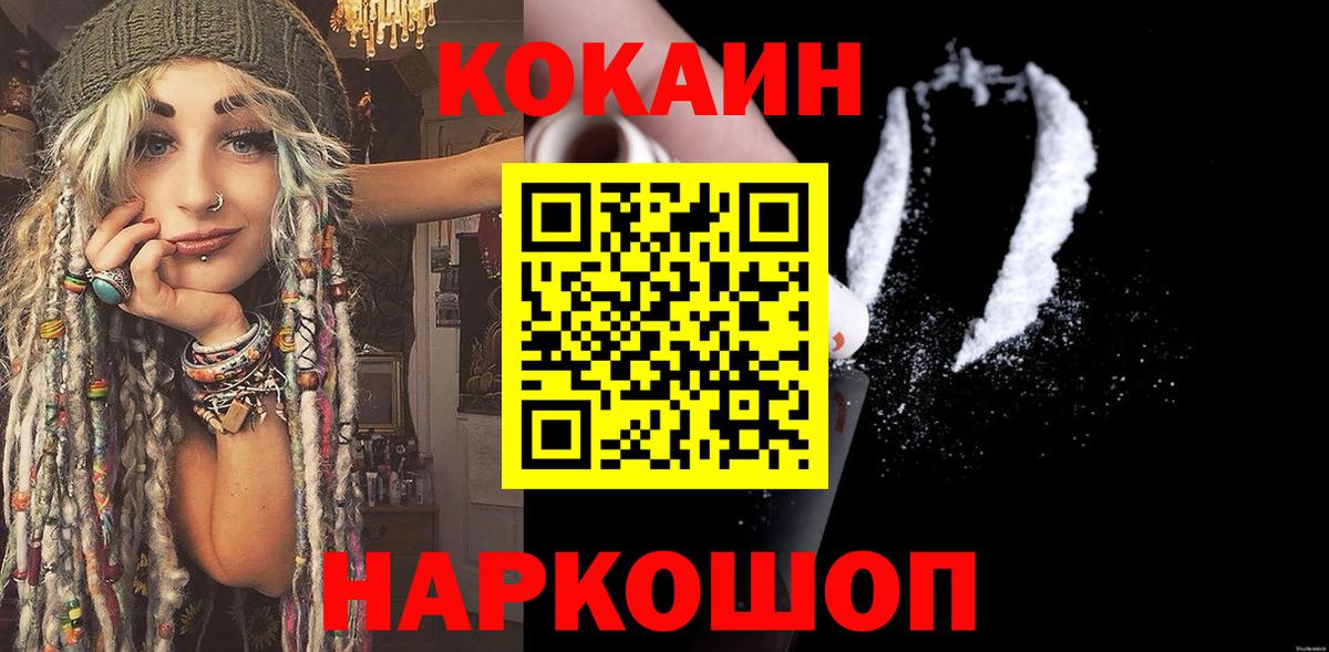 COCAIN 99% Чапаевск