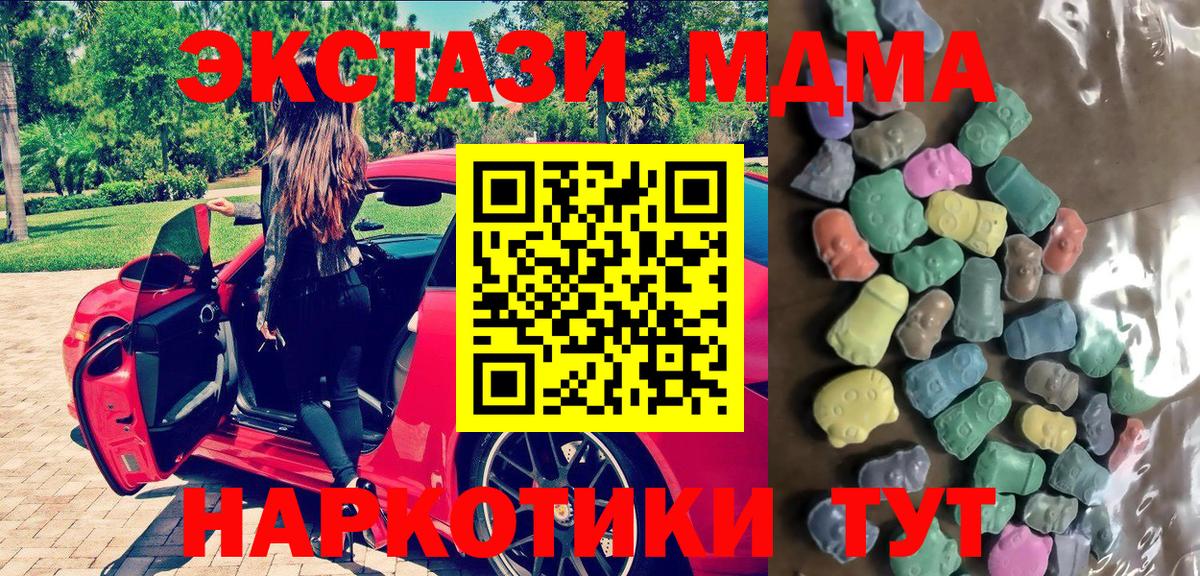 Ecstasy  ЭКСТАЗИ 300 mg  Вход с VPN  ЭКСТАЗИ XTC  Чапаевск 