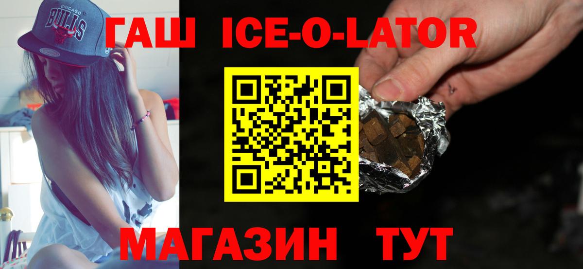 Гашиш 40% ТГК  Гашиш Изолятор  Чапаевск  Вход с VPN 