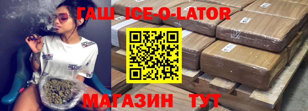 Гашиш гашик Чапаевск