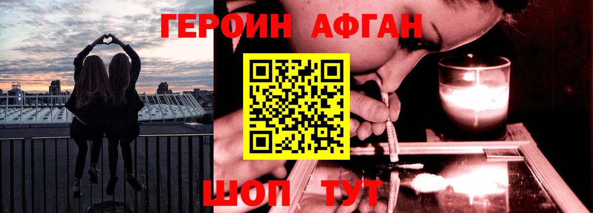Героин Heroin  Вход с VPN  Чапаевск 