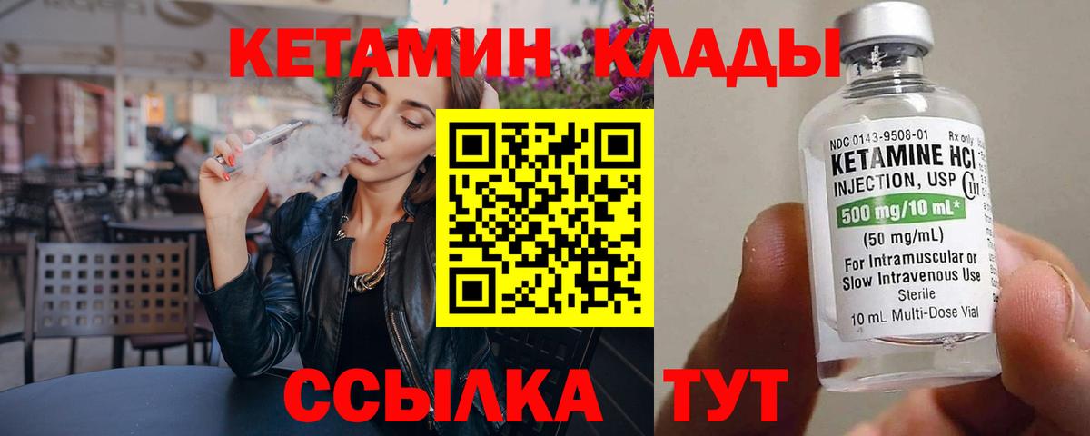 Кетамин VHQ  Вход с VPN  КЕТАМИН VHQ  Чапаевск 
