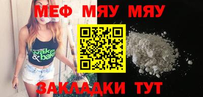меф VHQ Моздок
