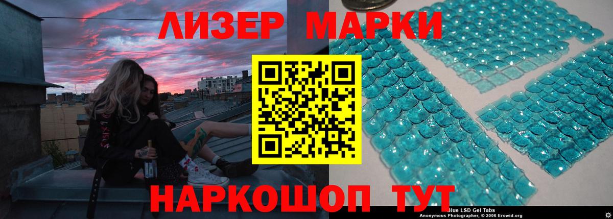 ЛСД экстази кислота Чапаевск