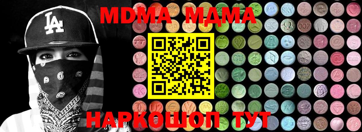 МДМА VHQ Чапаевск