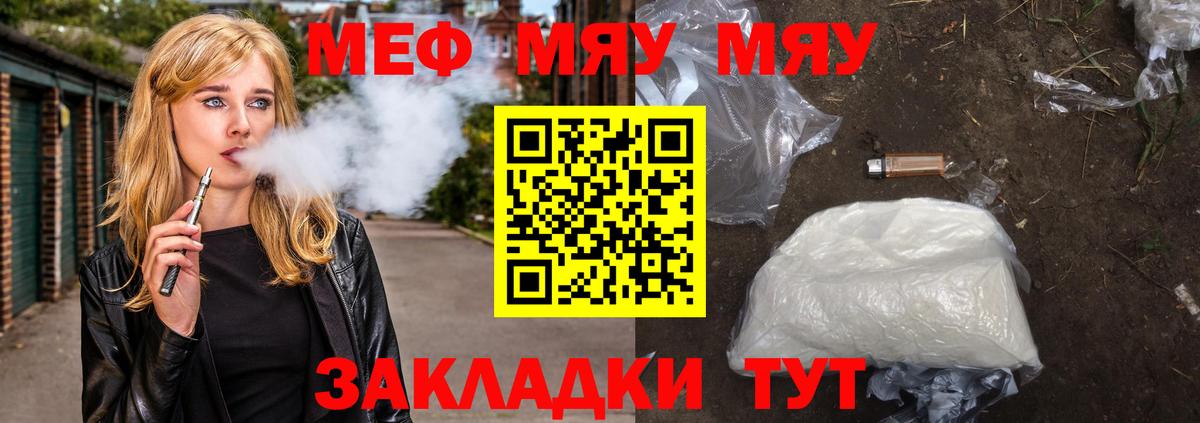 Чапаевск  МЯУ-МЯУ VHQ  Вход с VPN  МЯУ-МЯУ мяу мяу 