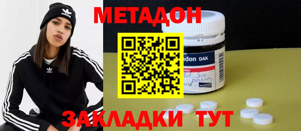 Метадон VHQ  blacksprut ONION  Чапаевск  Вход с VPN 