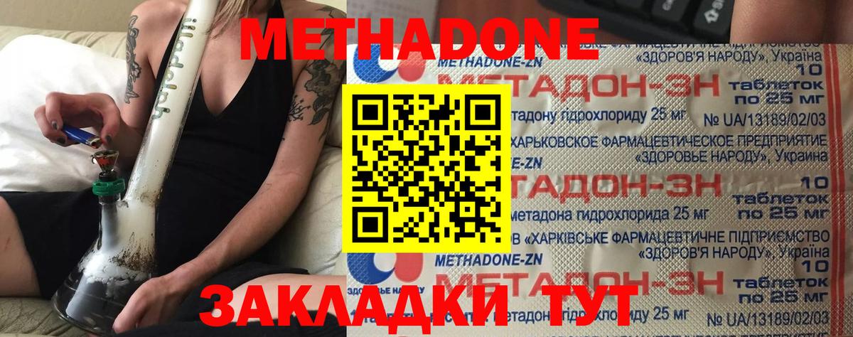 Метадон белоснежный Чапаевск