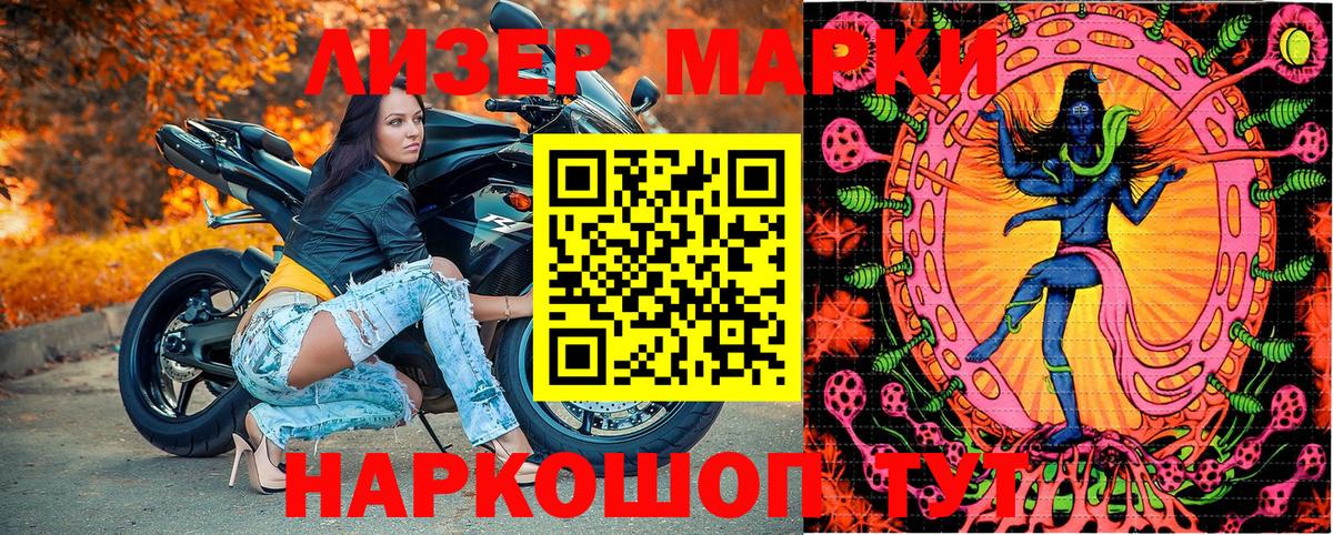 Наркотические марки 1,8мг  Вход с VPN  Чапаевск 