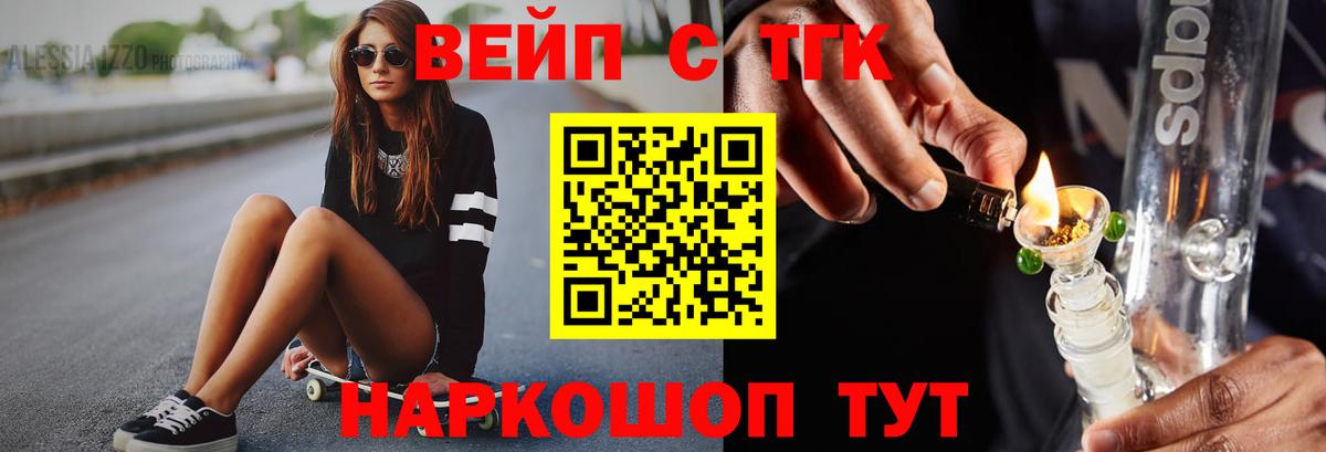 Дистиллят ТГК Wax Чапаевск