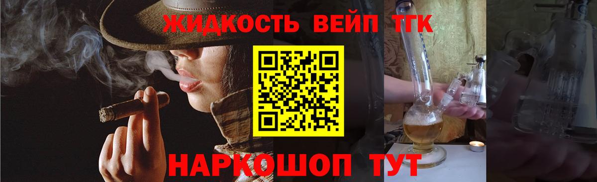 Дистиллят ТГК вейп с тгк  ТГК THC oil  Вход с VPN  где купить   Чапаевск 